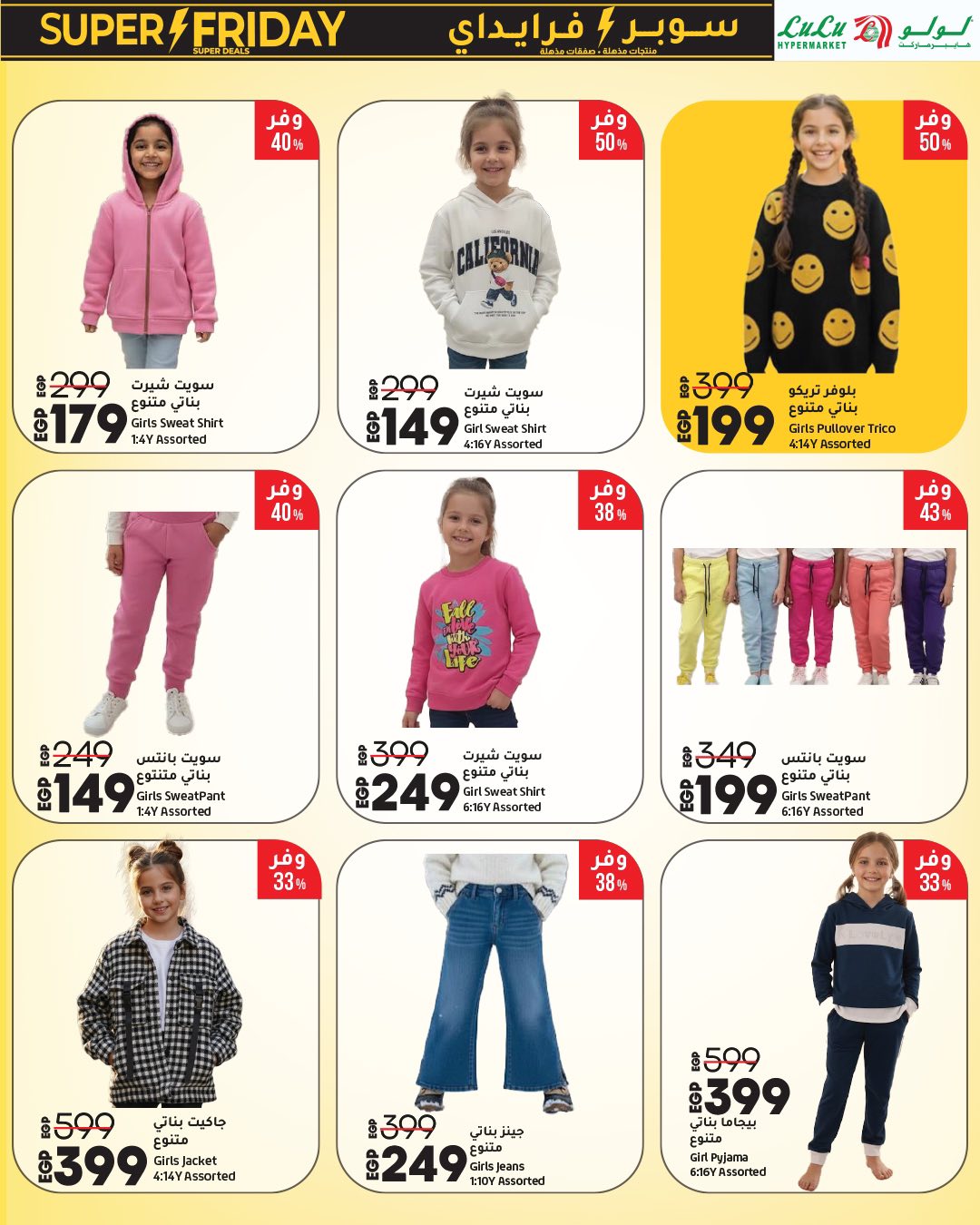 lulu-hypermarket offers from 15nov to 1nov 2025 عروض لولو هايبر ماركت من 15 نوفمبر حتى 1 نوفمبر 2025 صفحة رقم 97